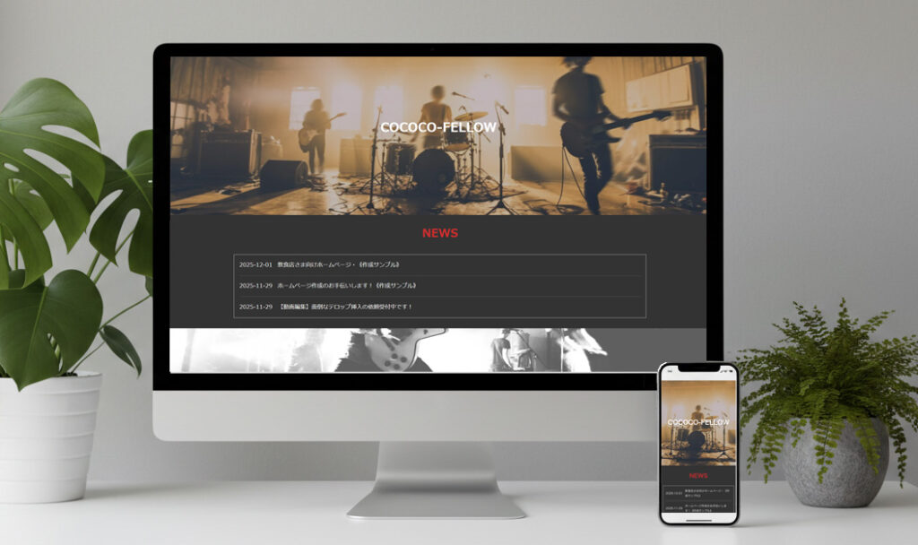 ▼ サンプル(飲食店向け)